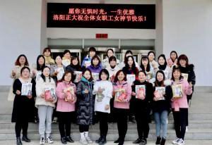 做自己的女王！| 洛陽(yáng)正大“三八女神節”系列活動(dòng)順利進(jìn)行